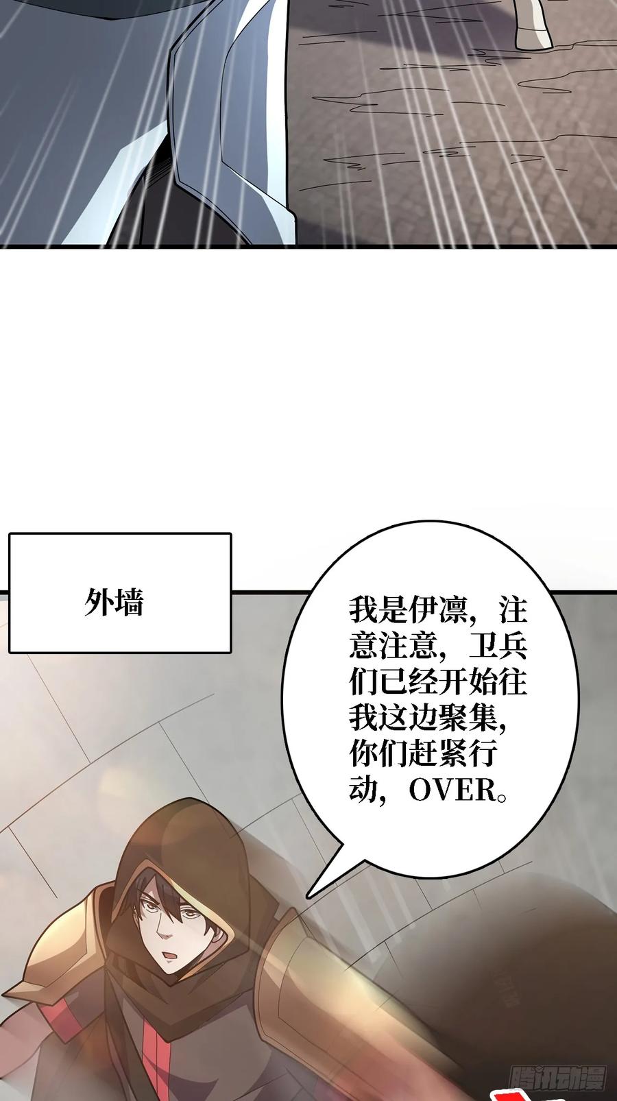 《我真不是反派大佬》第194话 我有一个大胆的想法 第14页