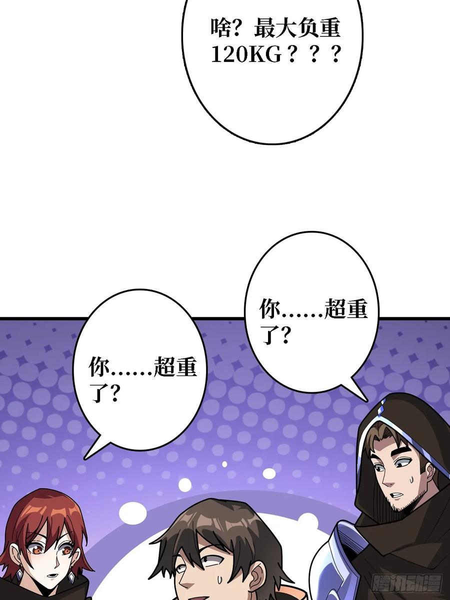 《我真不是反派大佬》第194话 我有一个大胆的想法 第5页