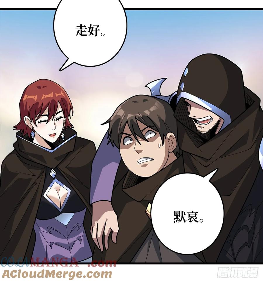 《我真不是反派大佬》第194话 我有一个大胆的想法 第7页