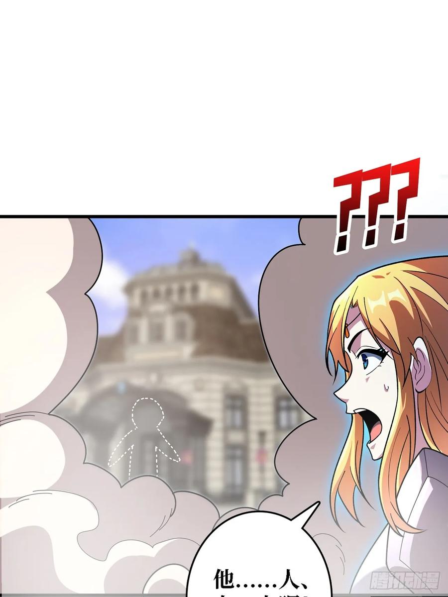 《我真不是反派大佬》第194话 我有一个大胆的想法 第35页