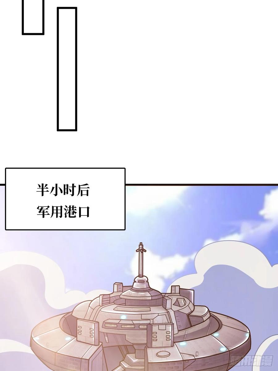 《我真不是反派大佬》第194话 我有一个大胆的想法 第39页