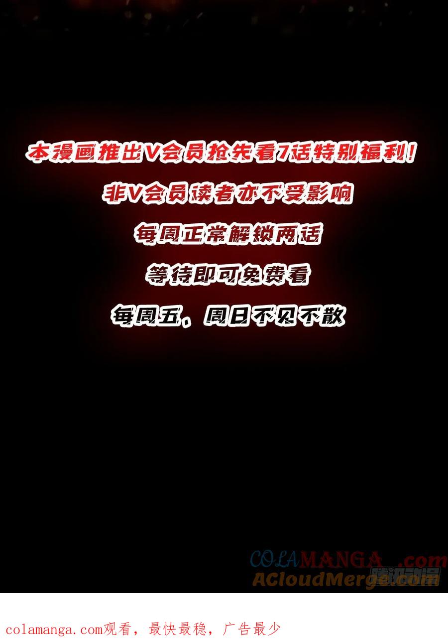 《我真不是反派大佬》第194话 我有一个大胆的想法 第49页
