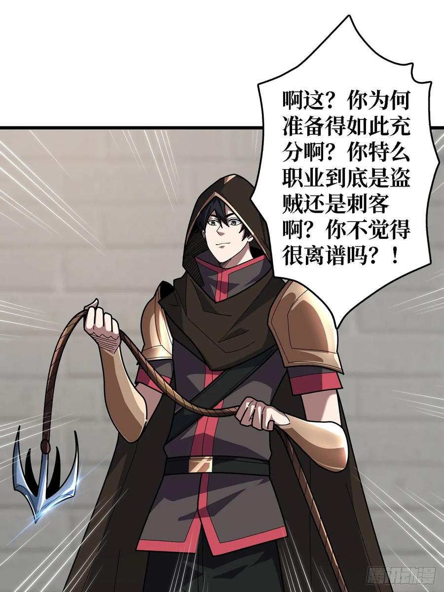 《我真不是反派大佬》第194话 我有一个大胆的想法 第2页