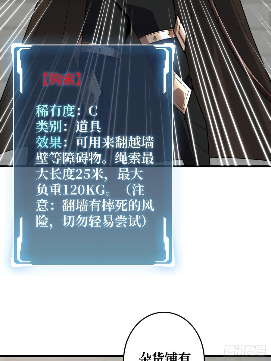 《我真不是反派大佬》第194话 我有一个大胆的想法 第3页