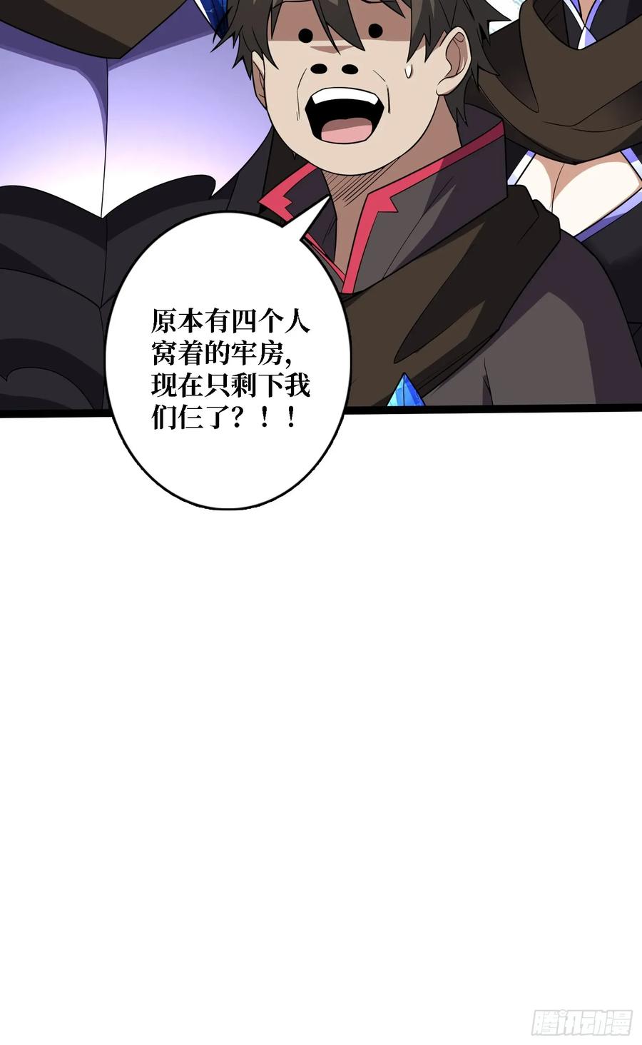 《我真不是反派大佬》第195话 投降吧，外边全是… 第58页