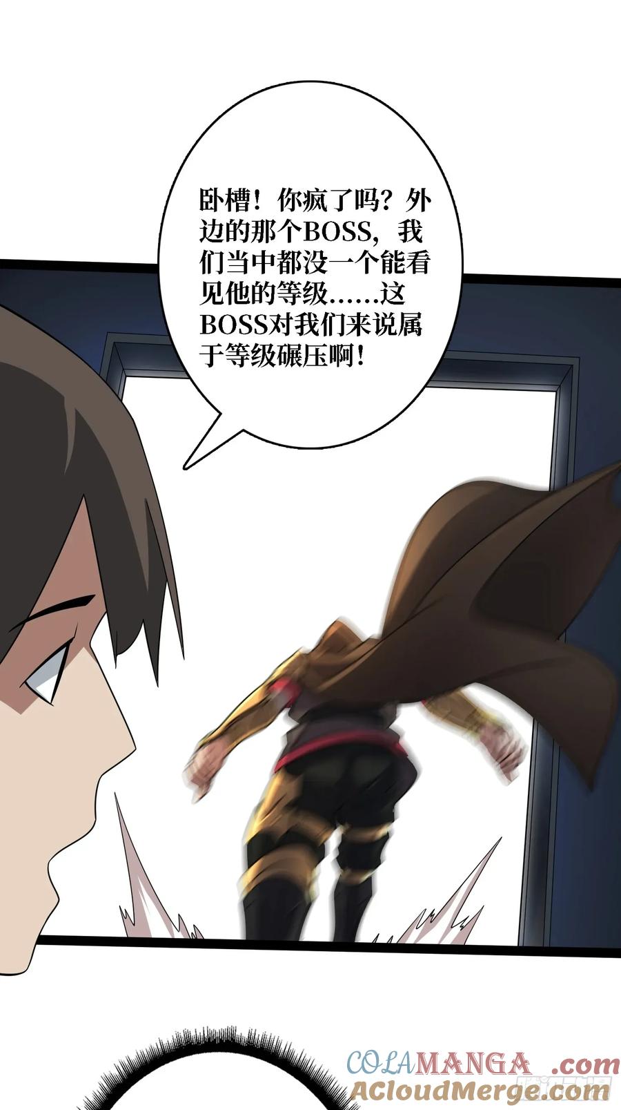 《我真不是反派大佬》第195话 投降吧，外边全是… 第24页
