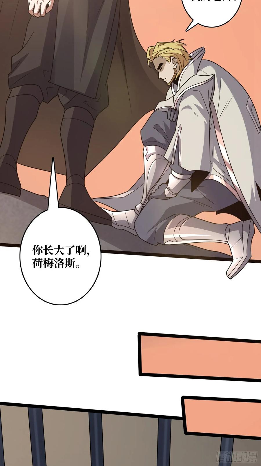 《我真不是反派大佬》第195话 投降吧，外边全是… 第44页