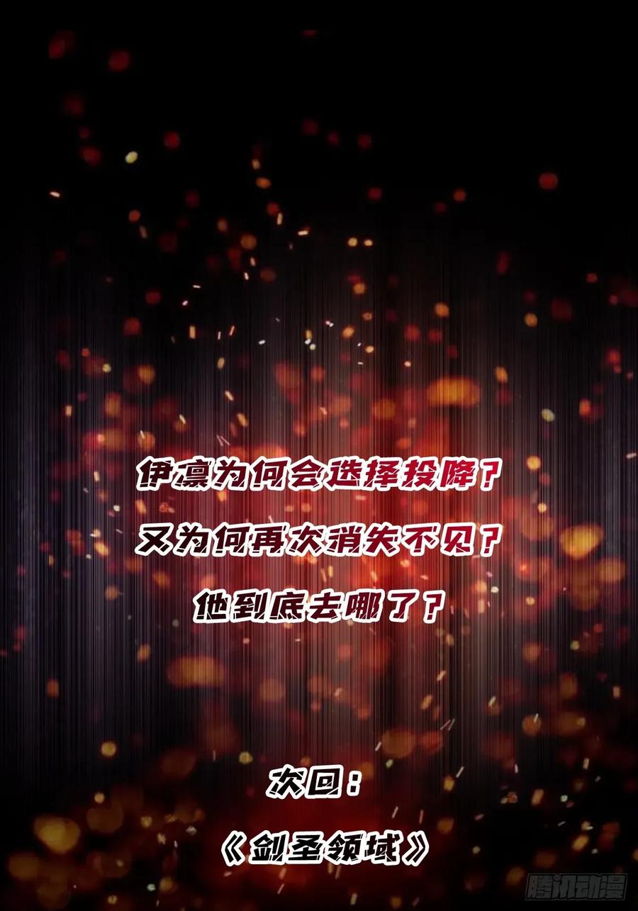 《我真不是反派大佬》第195话 投降吧，外边全是… 第59页