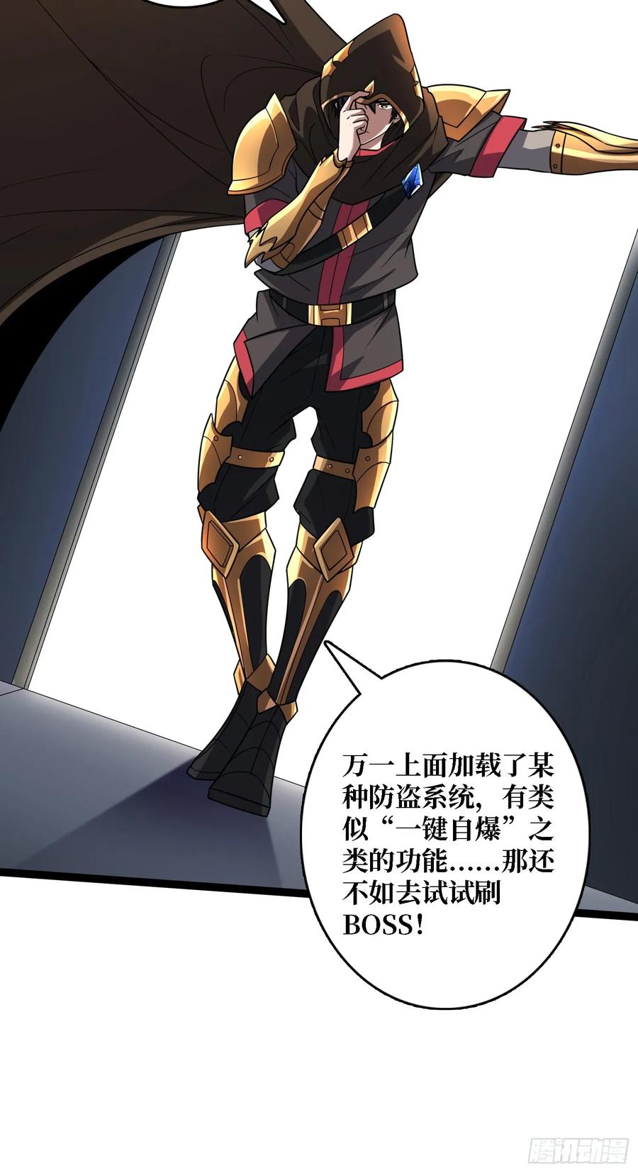 《我真不是反派大佬》第195话 投降吧，外边全是… 第23页