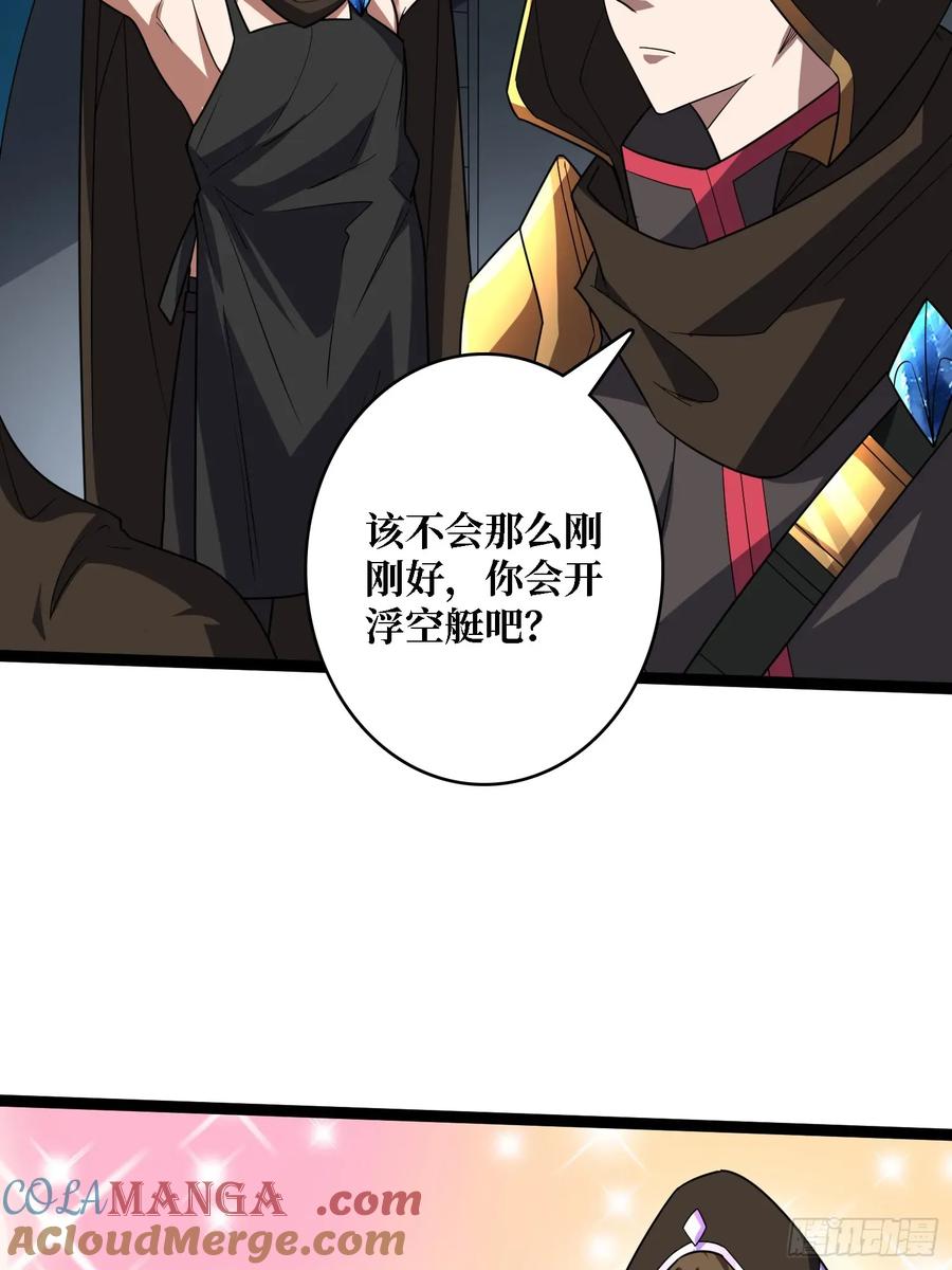《我真不是反派大佬》第195话 投降吧，外边全是… 第12页