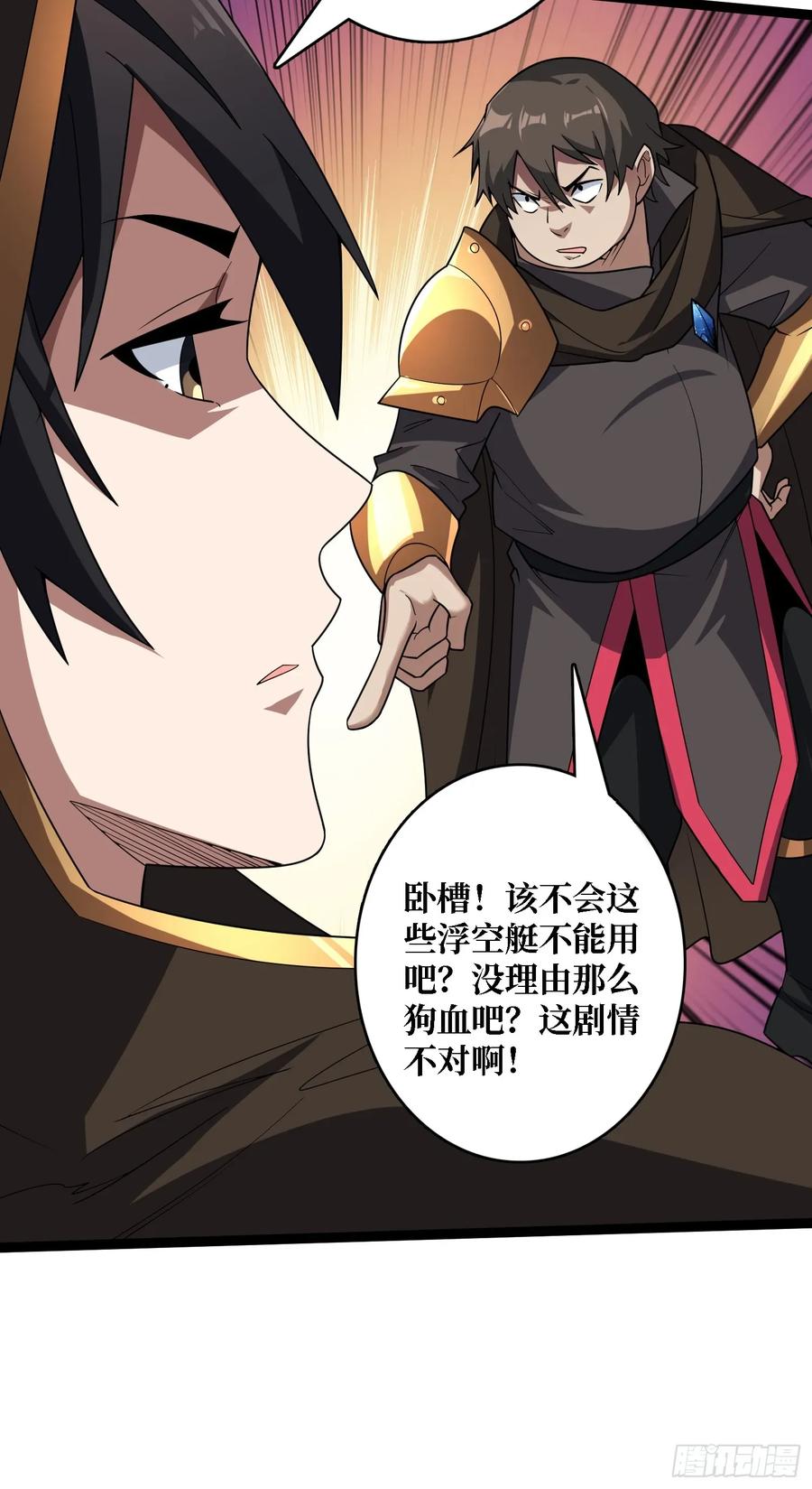 《我真不是反派大佬》第195话 投降吧，外边全是… 第5页