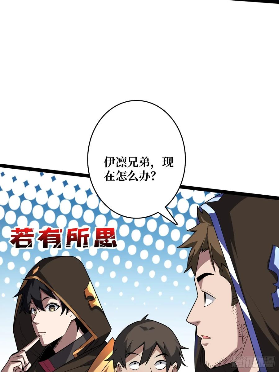 《我真不是反派大佬》第195话 投降吧，外边全是… 第10页
