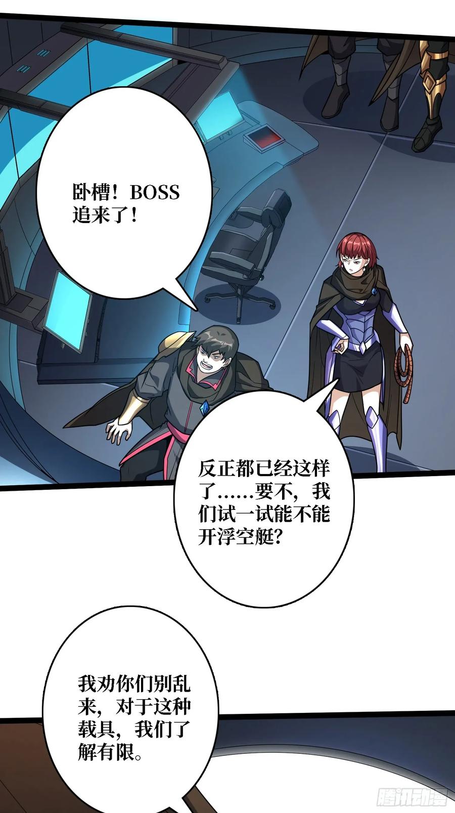 《我真不是反派大佬》第195话 投降吧，外边全是… 第22页