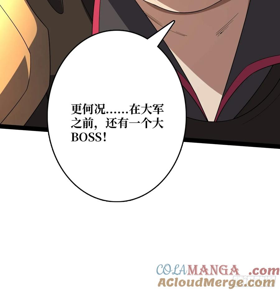 《我真不是反派大佬》第195话 投降吧，外边全是… 第33页