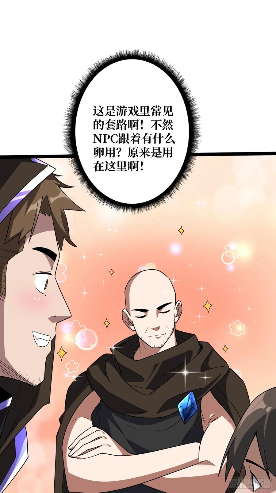 《我真不是反派大佬》第195话 投降吧，外边全是… 第14页