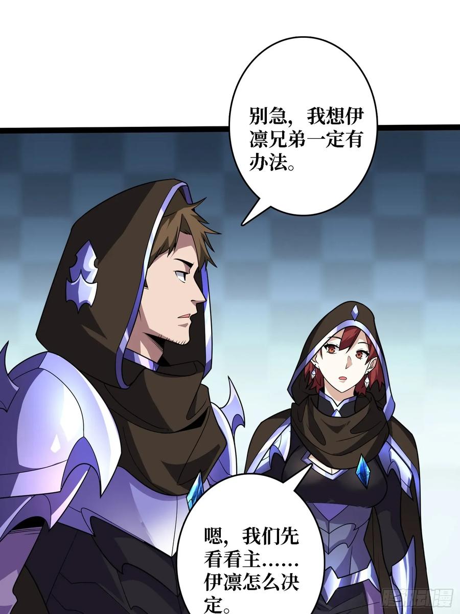 《我真不是反派大佬》第195话 投降吧，外边全是… 第34页
