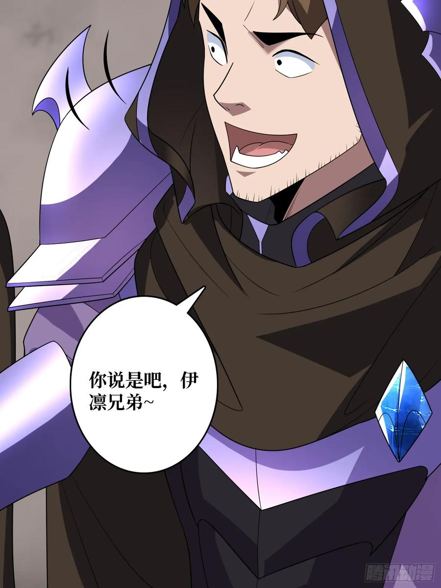 《我真不是反派大佬》第195话 投降吧，外边全是… 第53页