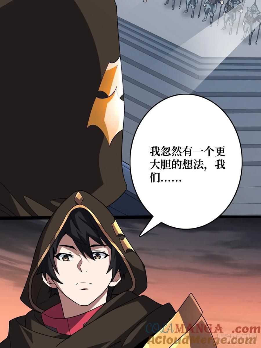 《我真不是反派大佬》第195话 投降吧，外边全是… 第36页