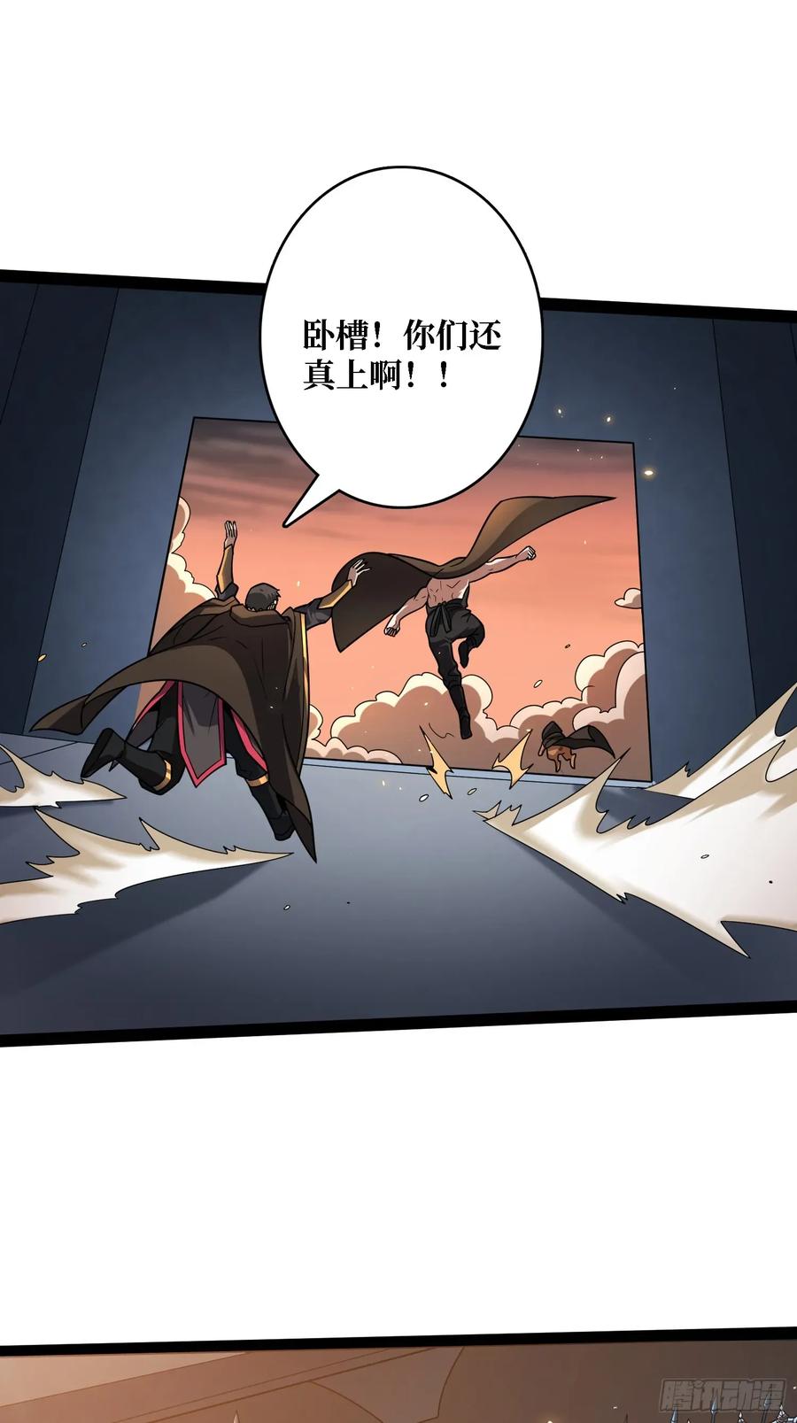 《我真不是反派大佬》第195话 投降吧，外边全是… 第29页
