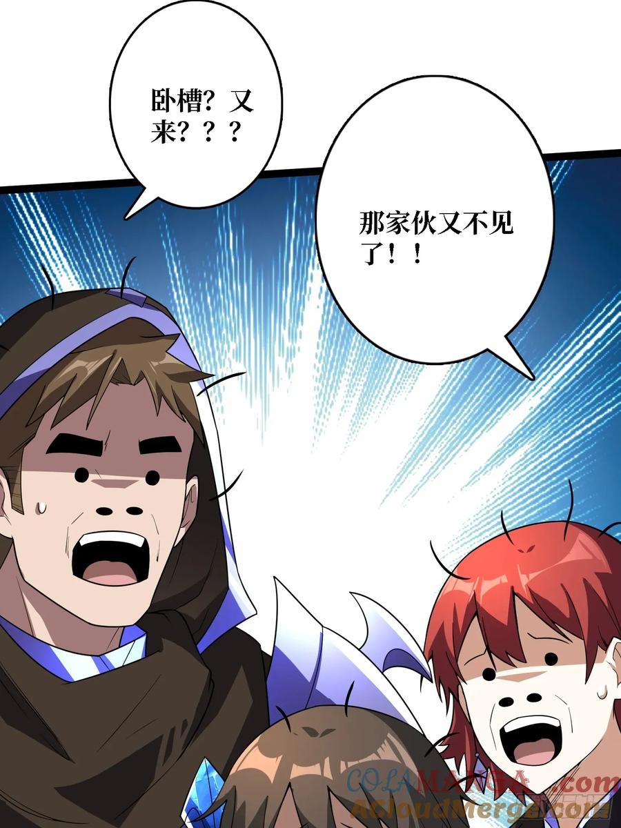 《我真不是反派大佬》第195话 投降吧，外边全是… 第57页