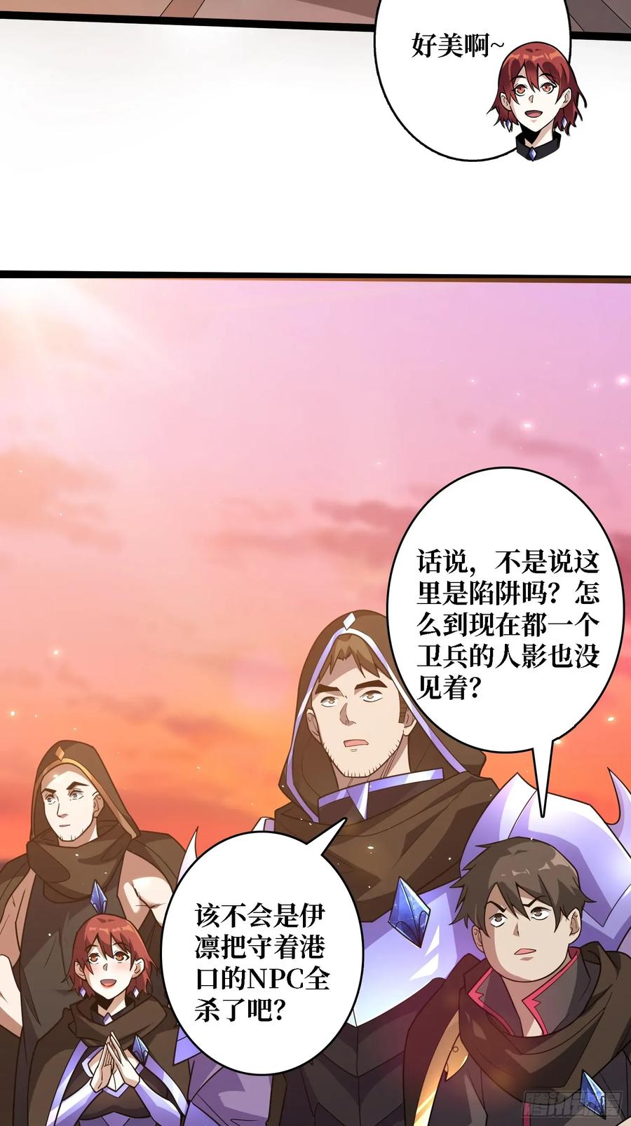 《我真不是反派大佬》第195话 投降吧，外边全是… 第2页