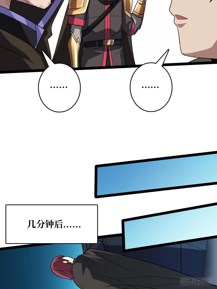 《我真不是反派大佬》第195话 投降吧，外边全是… 第7页