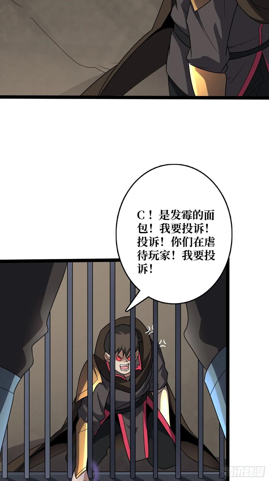 《我真不是反派大佬》第195话 投降吧，外边全是… 第46页