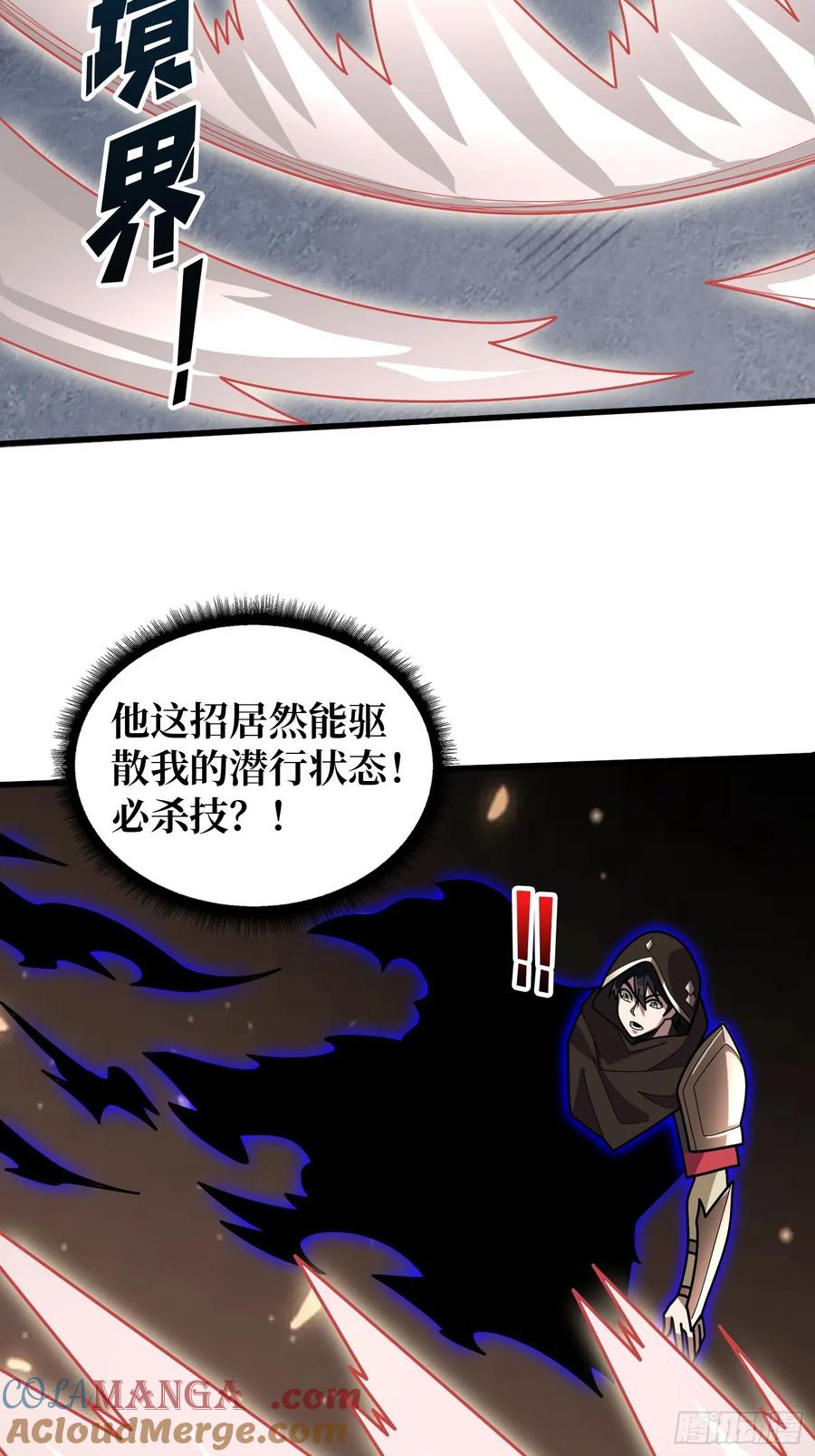 《我真不是反派大佬》第196话 你国，被我包围了！ 第22页