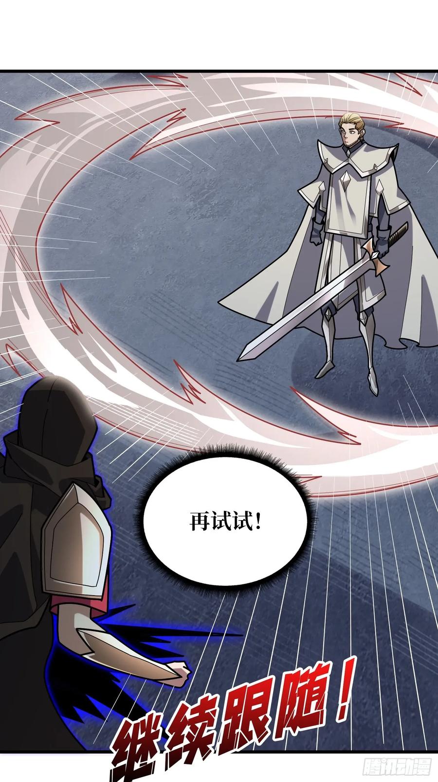 《我真不是反派大佬》第196话 你国，被我包围了！ 第29页
