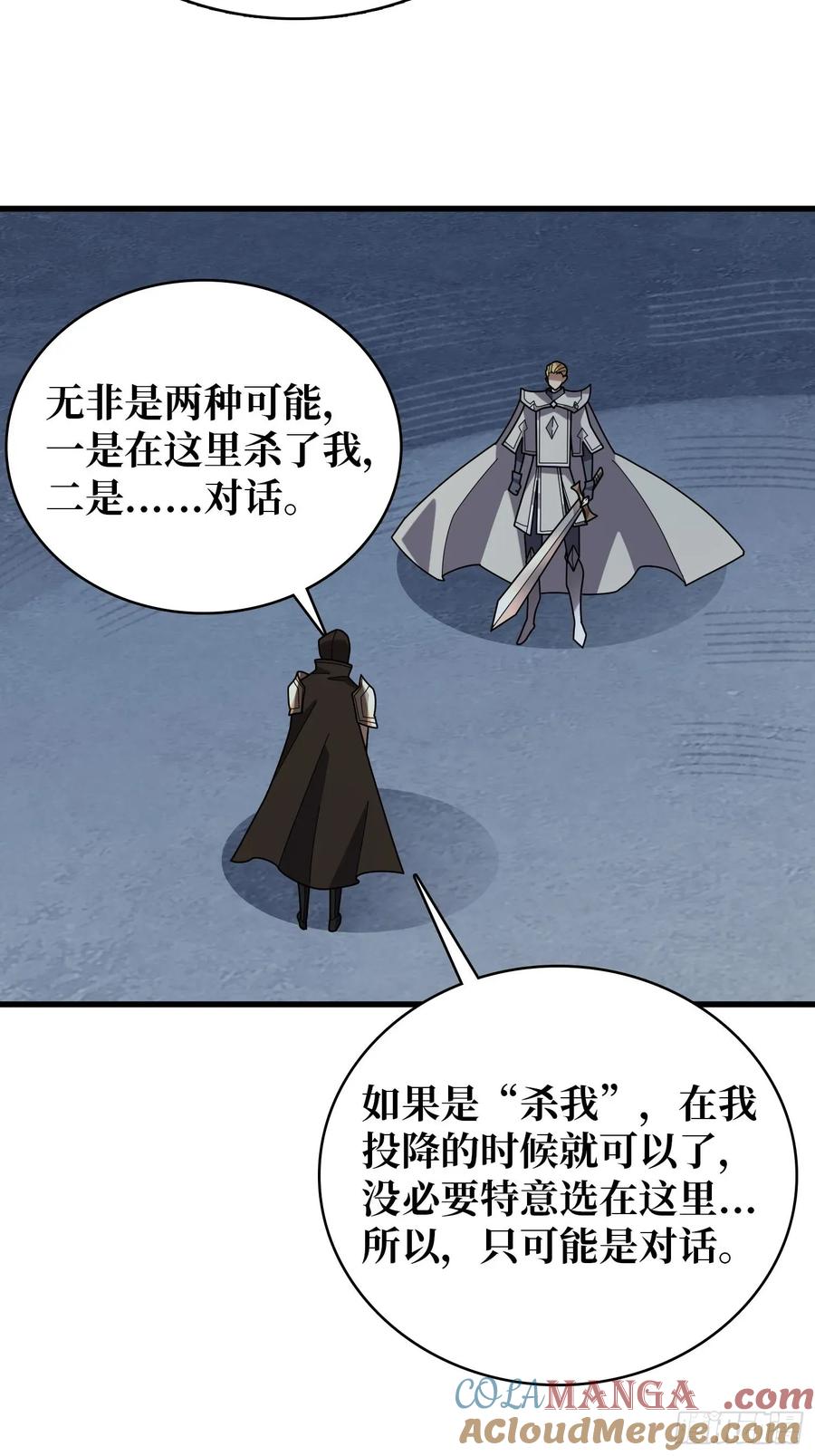 《我真不是反派大佬》第196话 你国，被我包围了！ 第40页