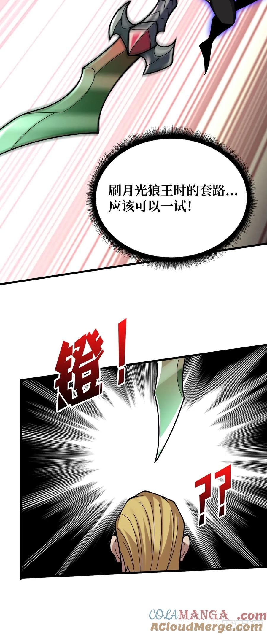 《我真不是反派大佬》第196话 你国，被我包围了！ 第10页