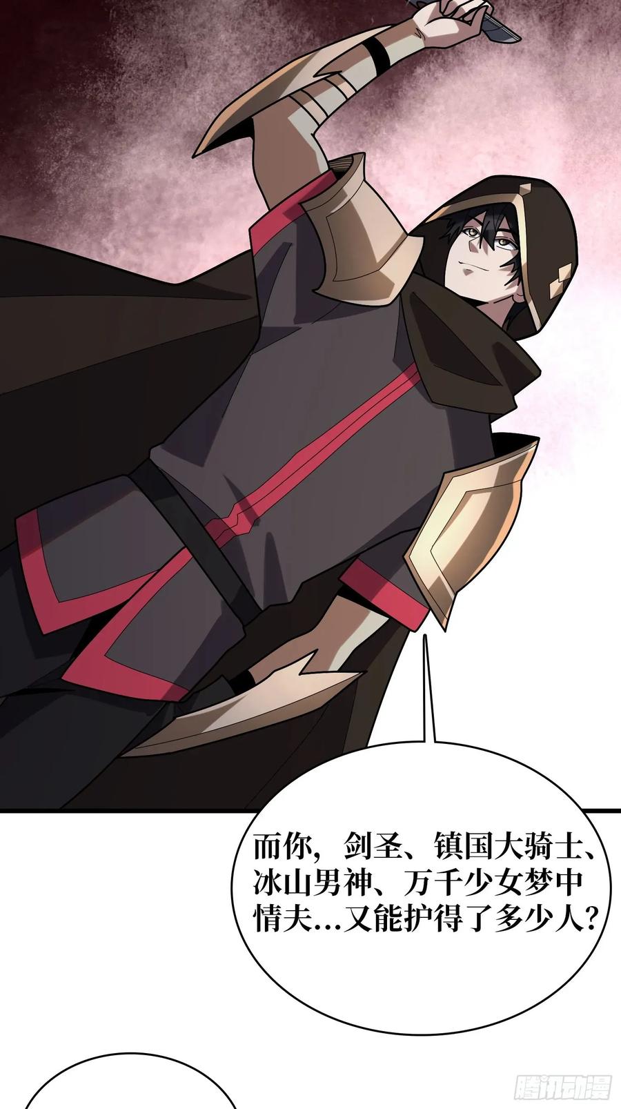《我真不是反派大佬》第196话 你国，被我包围了！ 第45页