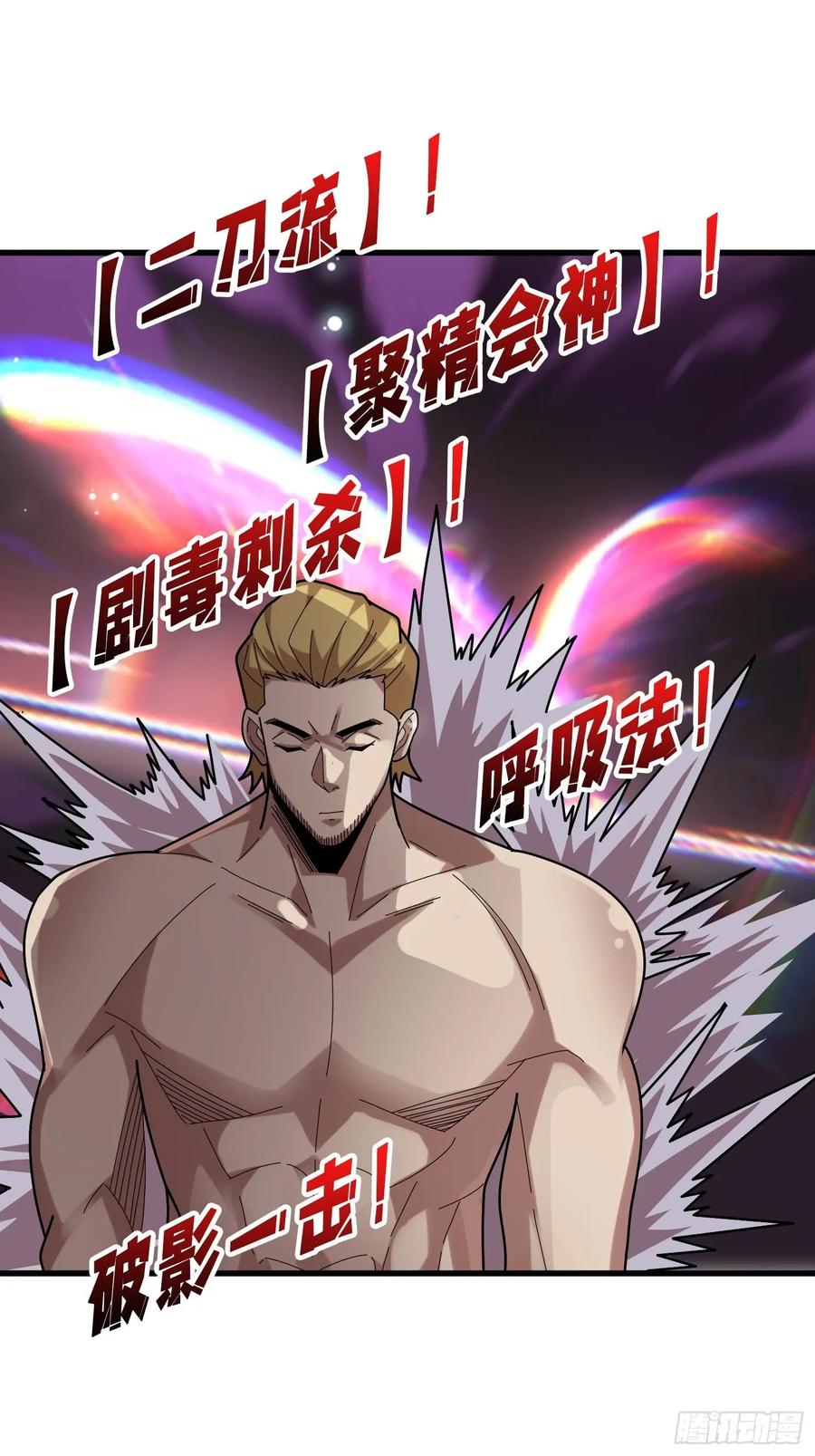 《我真不是反派大佬》第196话 你国，被我包围了！ 第11页