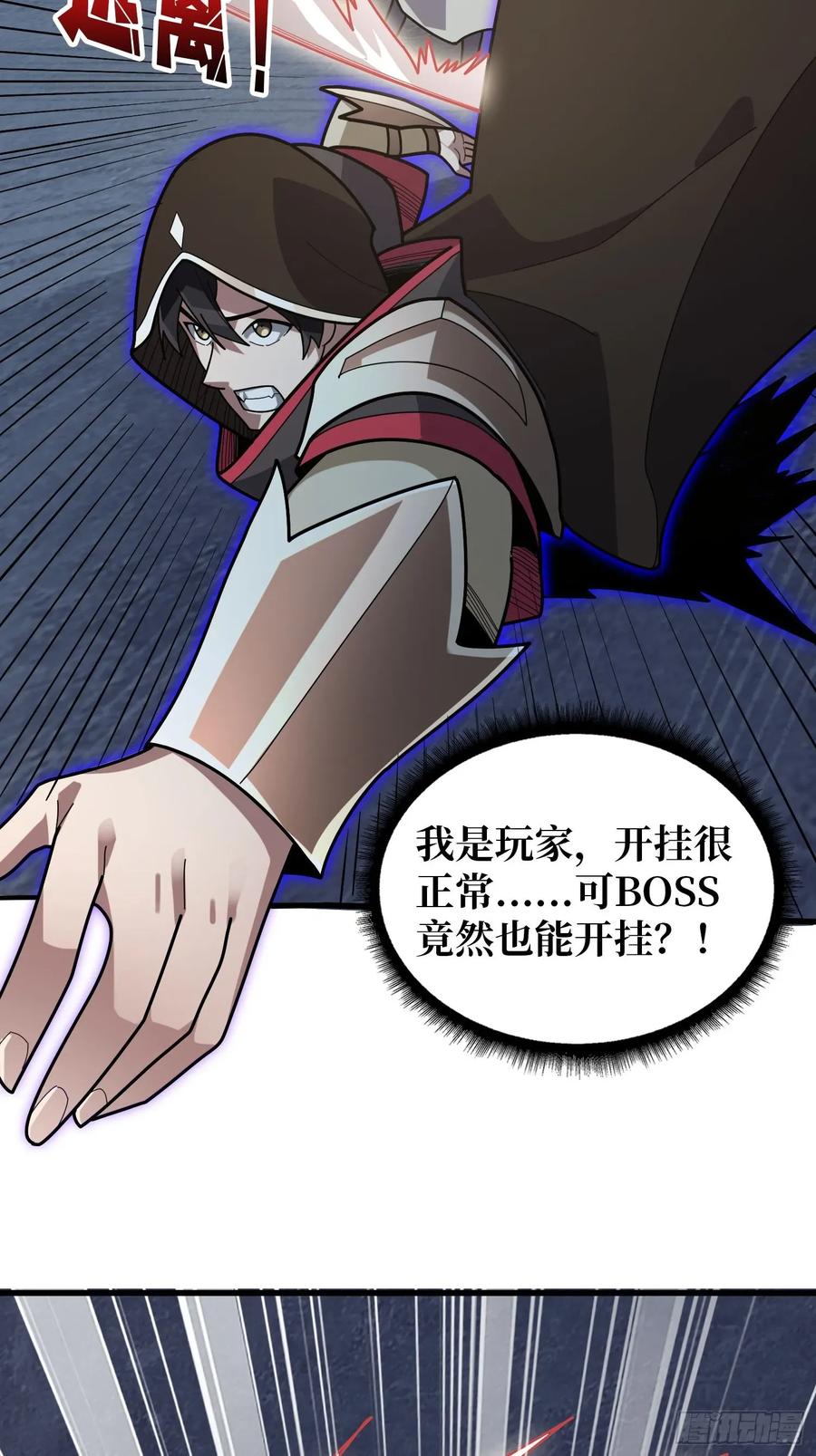 《我真不是反派大佬》第196话 你国，被我包围了！ 第24页