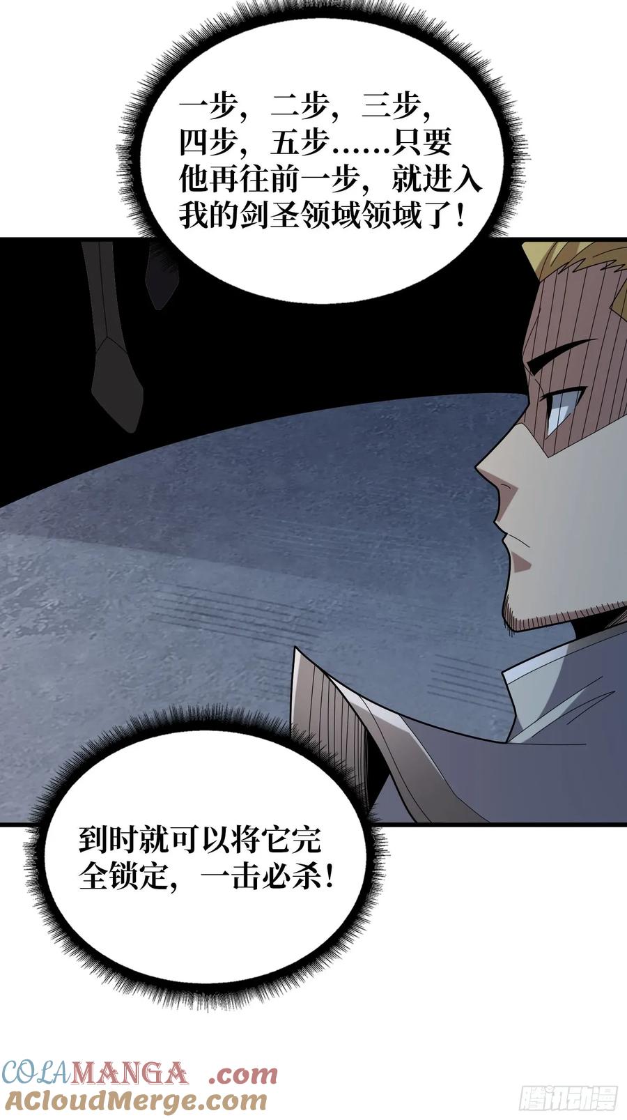 《我真不是反派大佬》第196话 你国，被我包围了！ 第34页