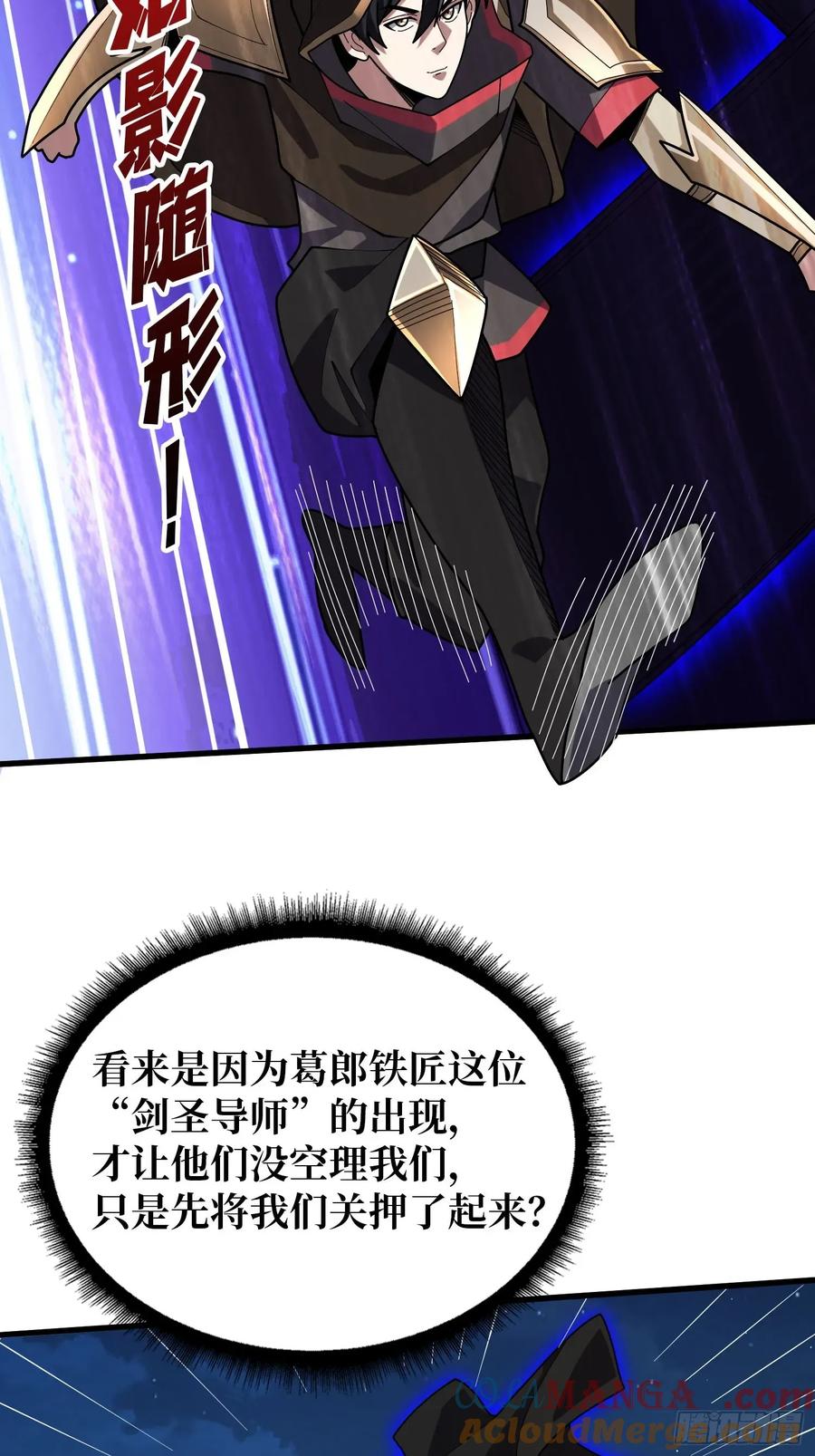 《我真不是反派大佬》第196话 你国，被我包围了！ 第4页