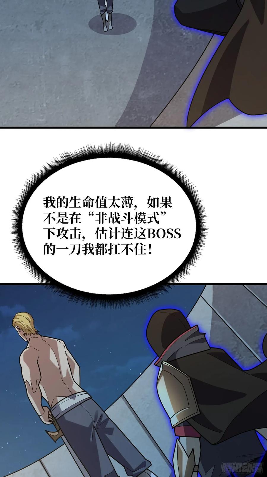 《我真不是反派大佬》第196话 你国，被我包围了！ 第8页