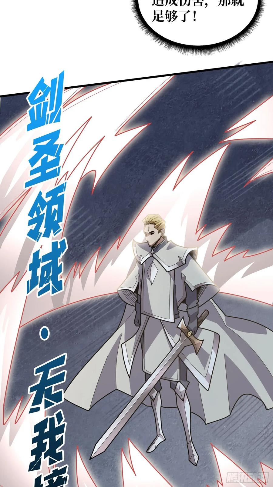 《我真不是反派大佬》第196话 你国，被我包围了！ 第21页