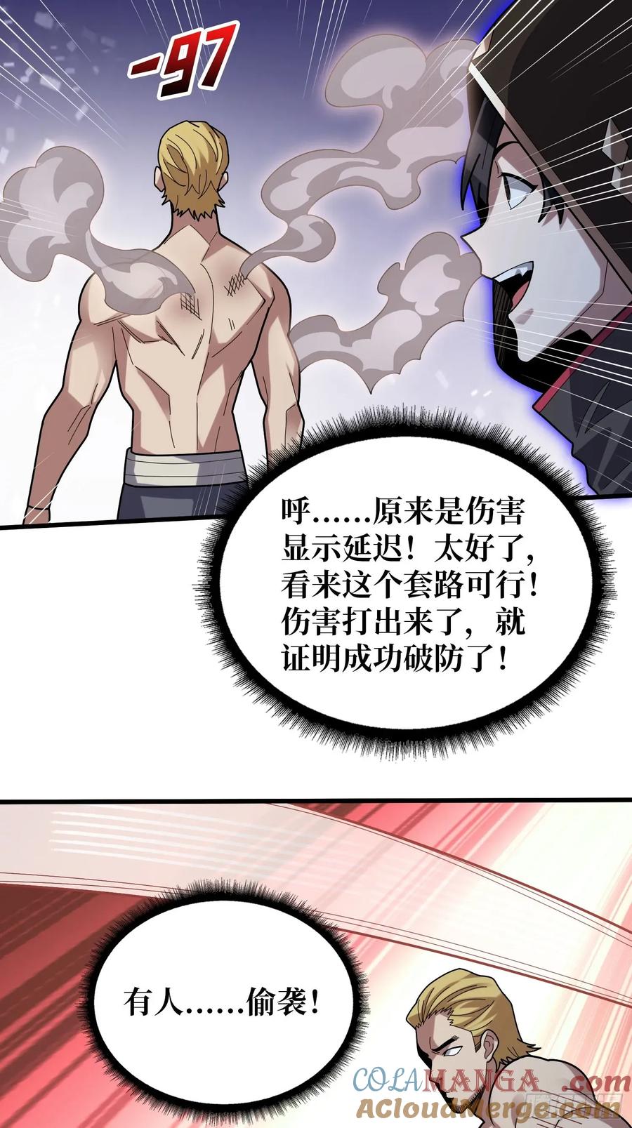 《我真不是反派大佬》第196话 你国，被我包围了！ 第13页
