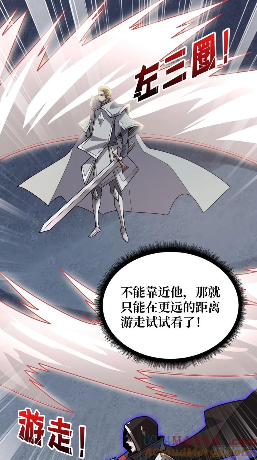 《我真不是反派大佬》第196话 你国，被我包围了！ 第25页