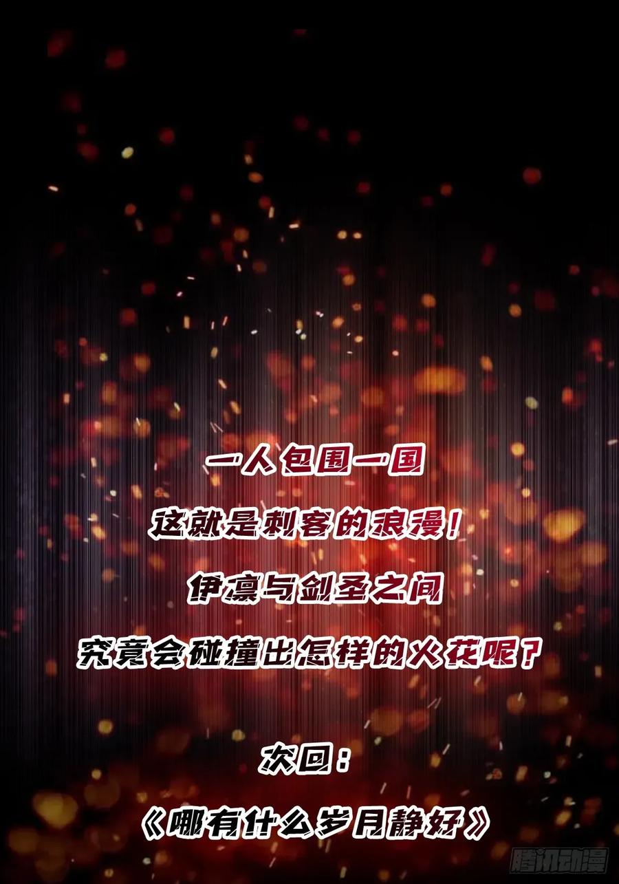 《我真不是反派大佬》第196话 你国，被我包围了！ 第47页