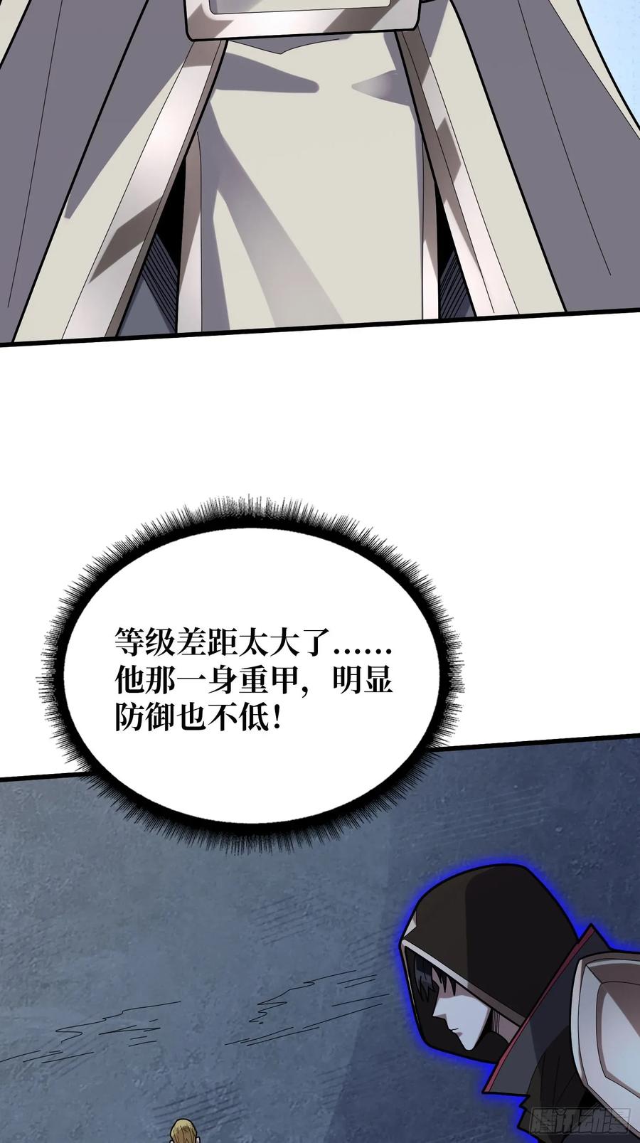 《我真不是反派大佬》第196话 你国，被我包围了！ 第18页