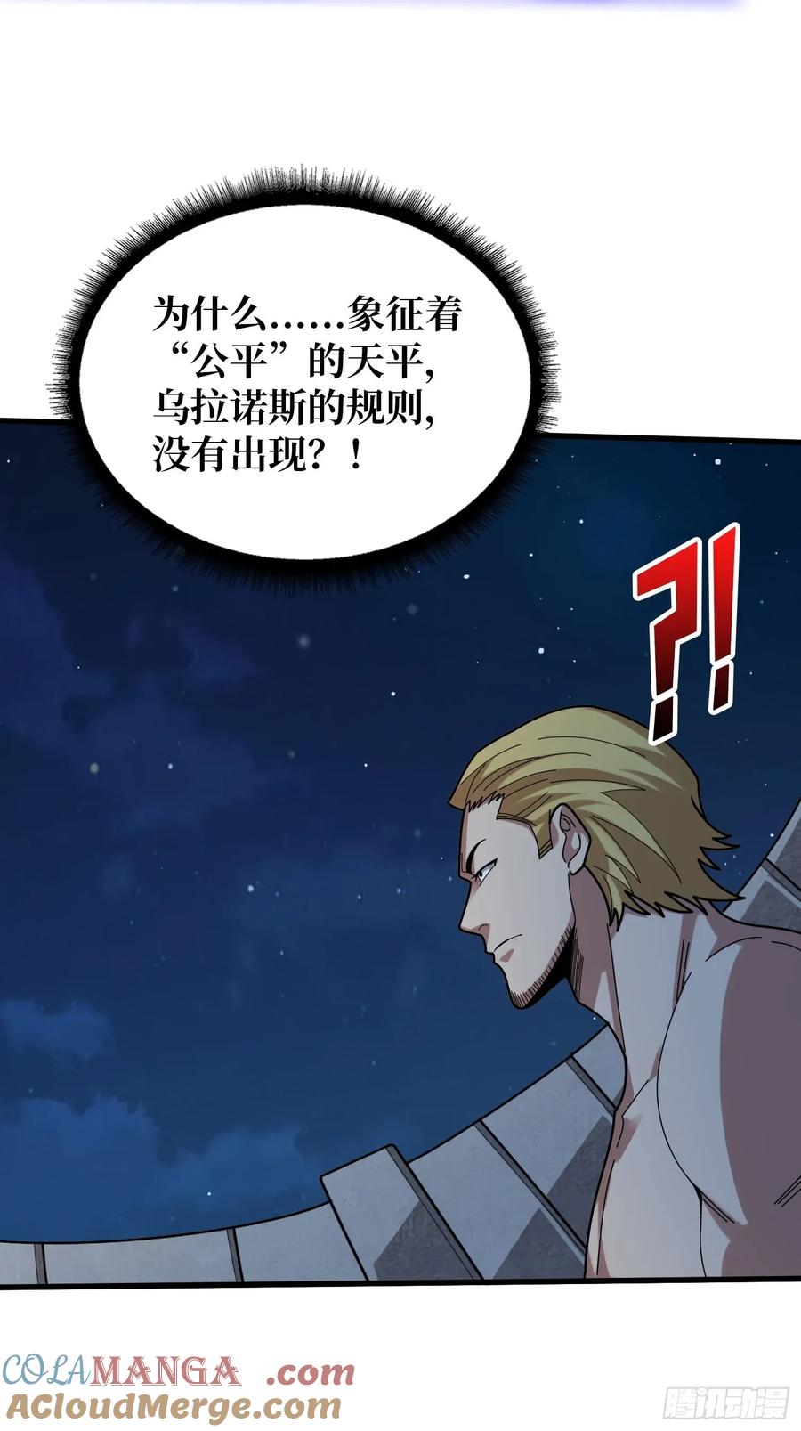 《我真不是反派大佬》第196话 你国，被我包围了！ 第16页
