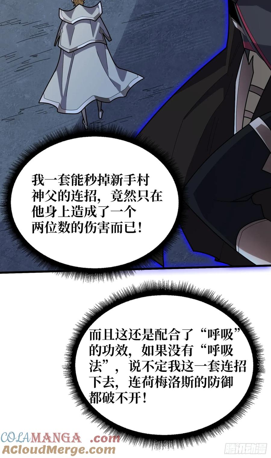 《我真不是反派大佬》第196话 你国，被我包围了！ 第19页