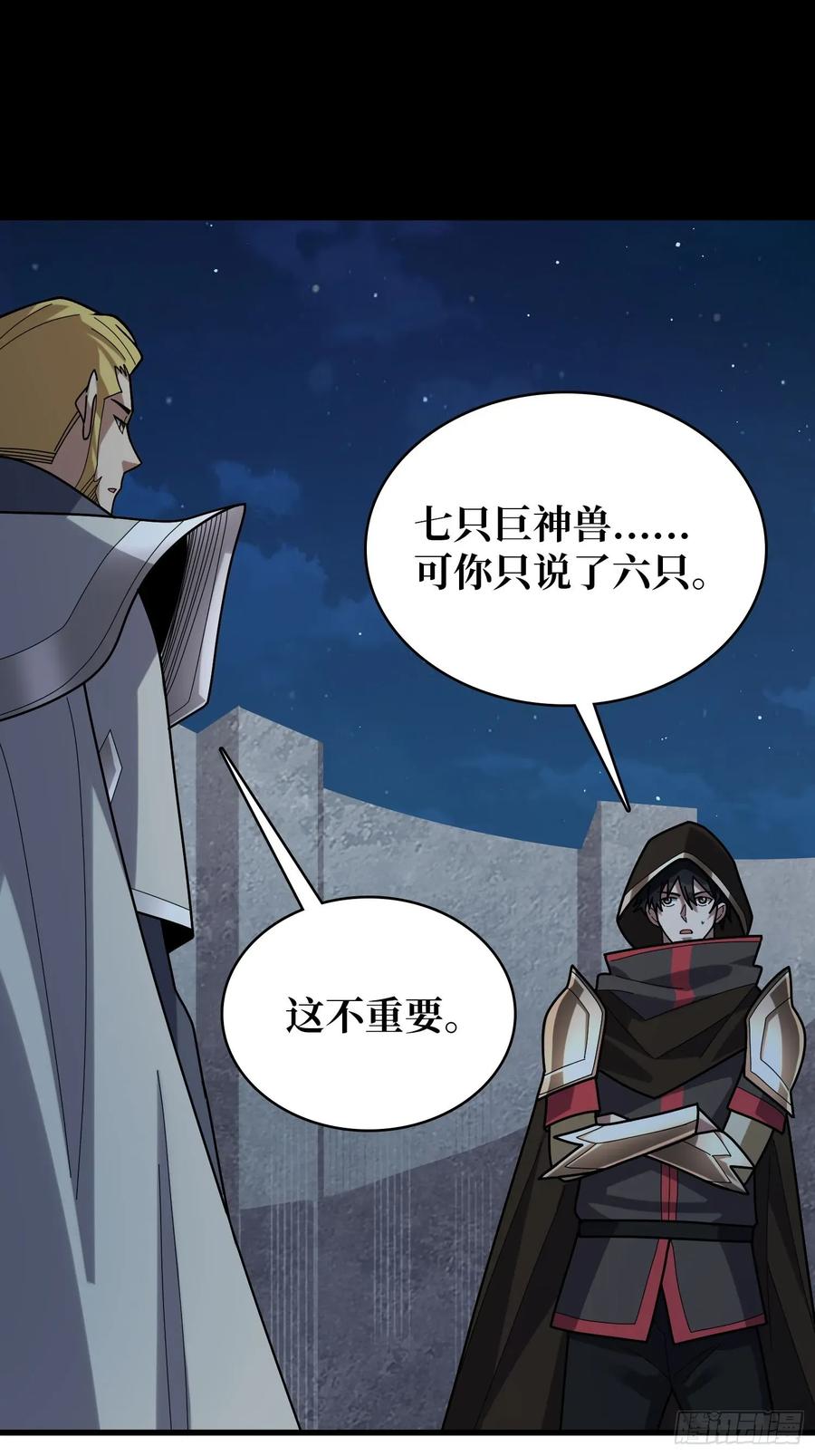 《我真不是反派大佬》第197话 交易 第14页