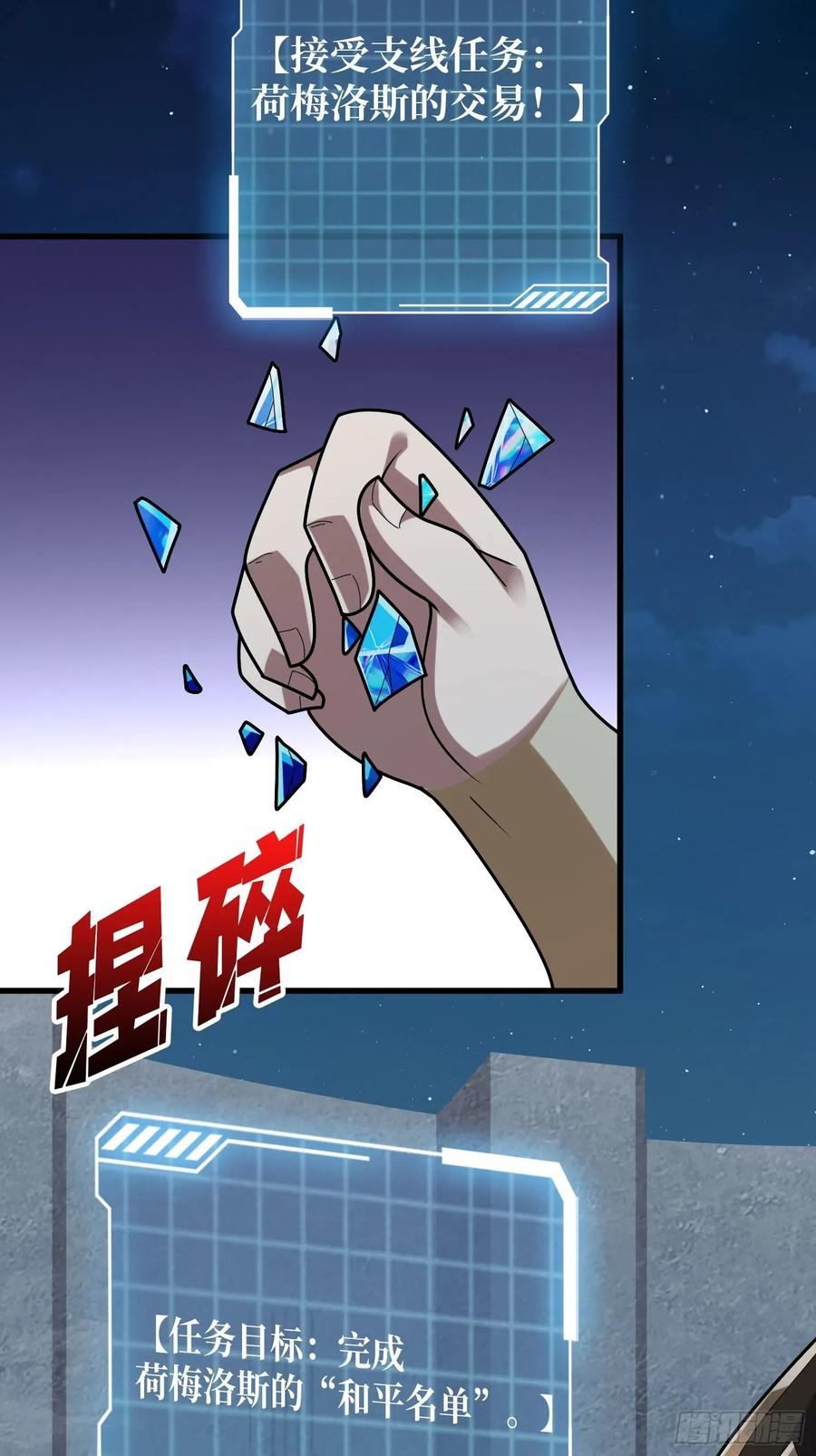 《我真不是反派大佬》第197话 交易 第22页