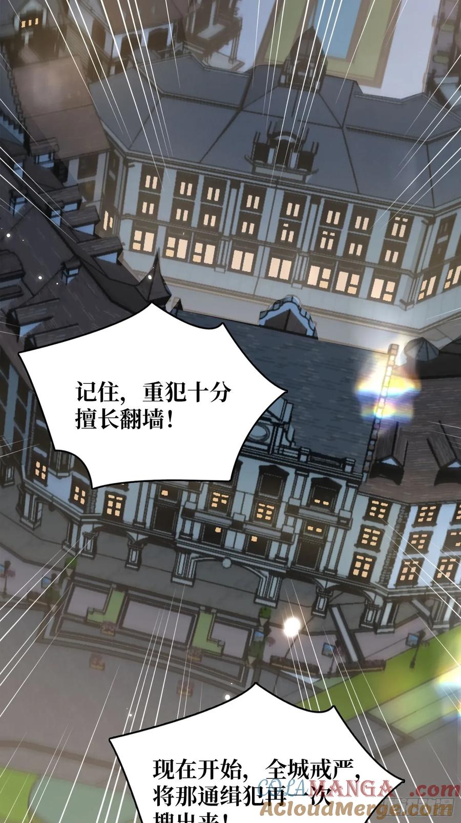 《我真不是反派大佬》第197话 交易 第33页