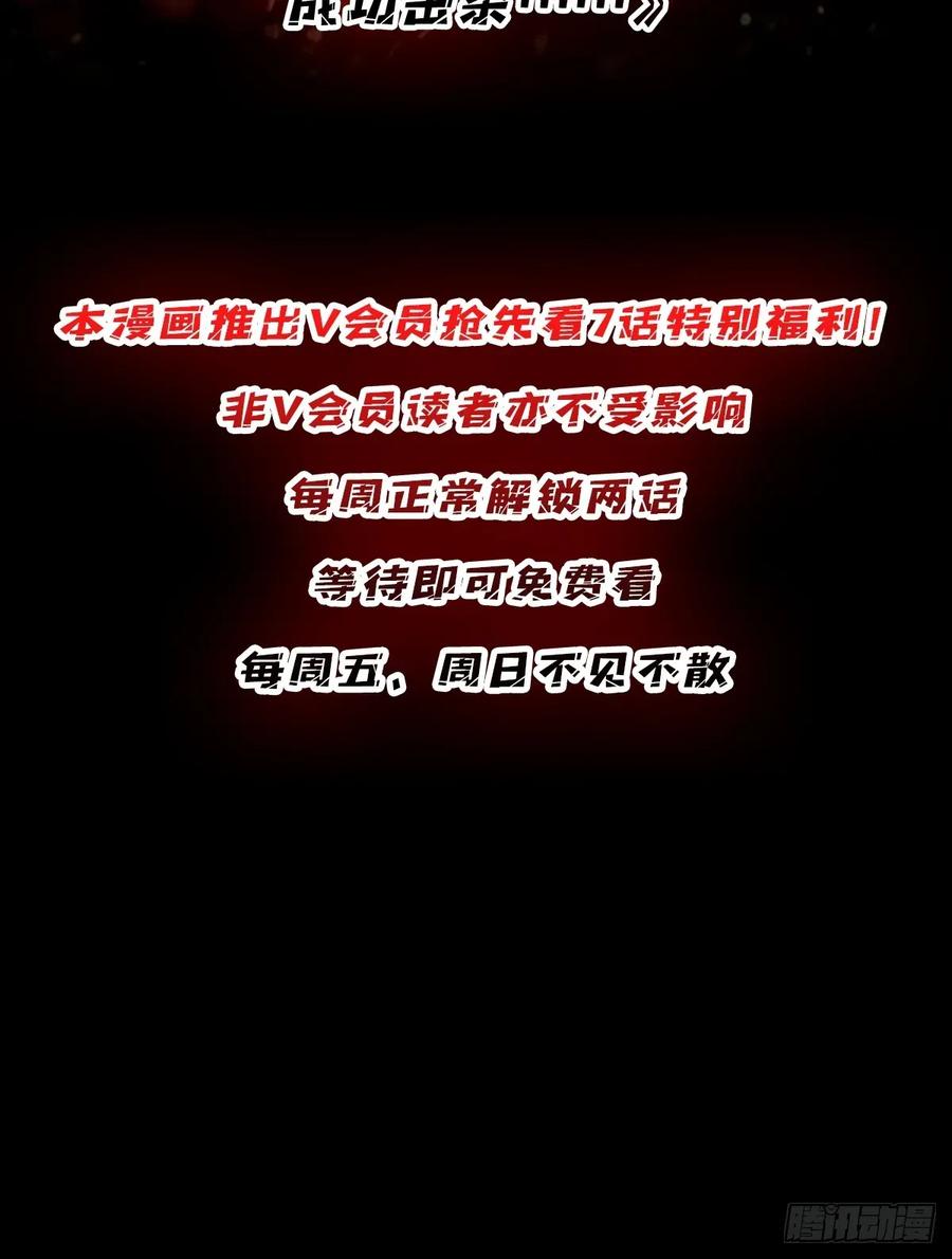 《我真不是反派大佬》第197话 交易 第47页
