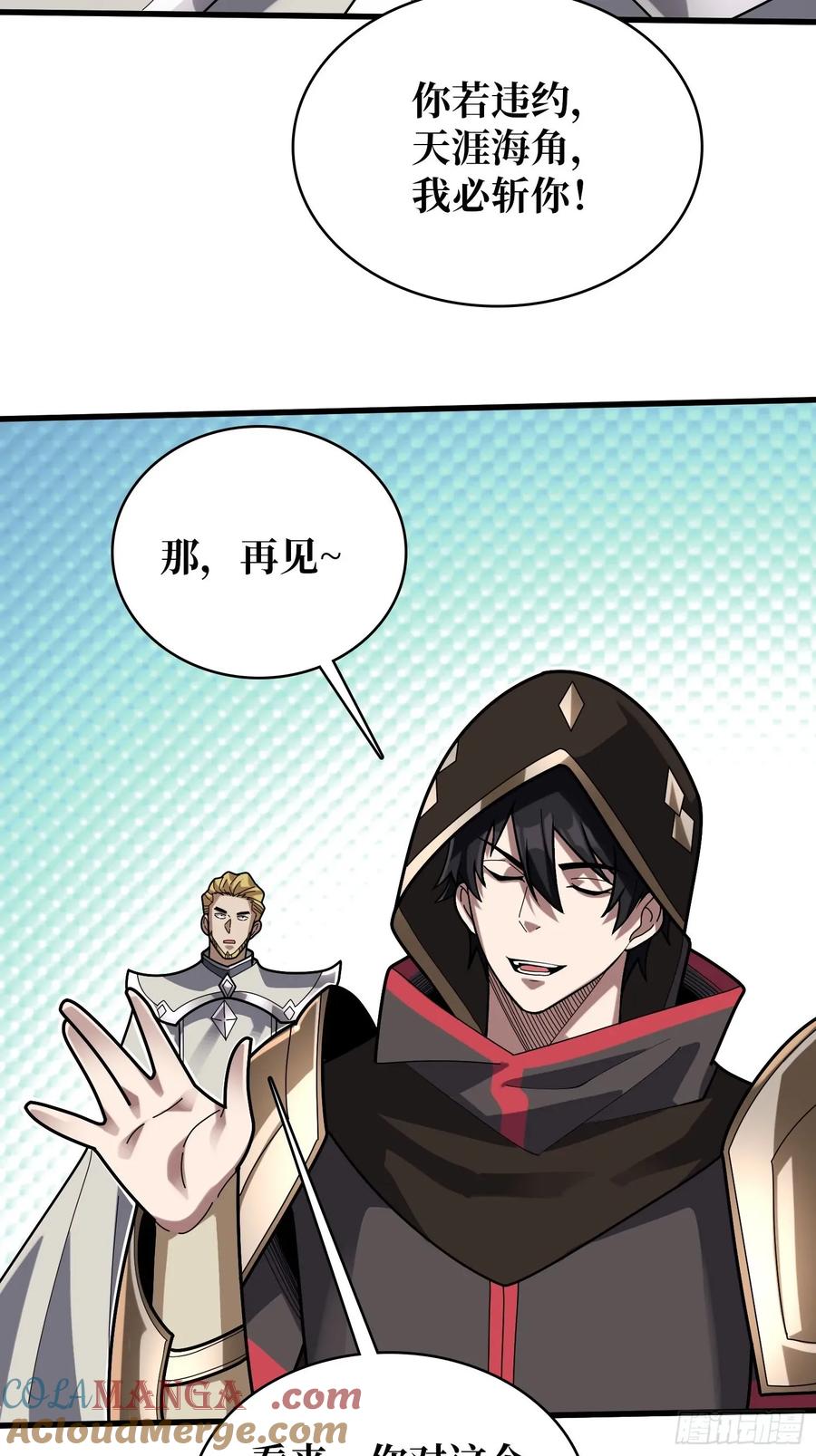 《我真不是反派大佬》第197话 交易 第6页