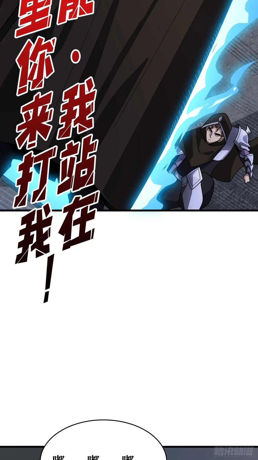 《我真不是反派大佬》第197话 交易 第43页